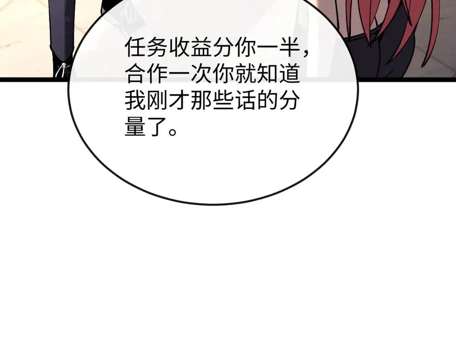 斩灵少女：我契约的全是上古神兵漫画,第九话 最高积分任务2图