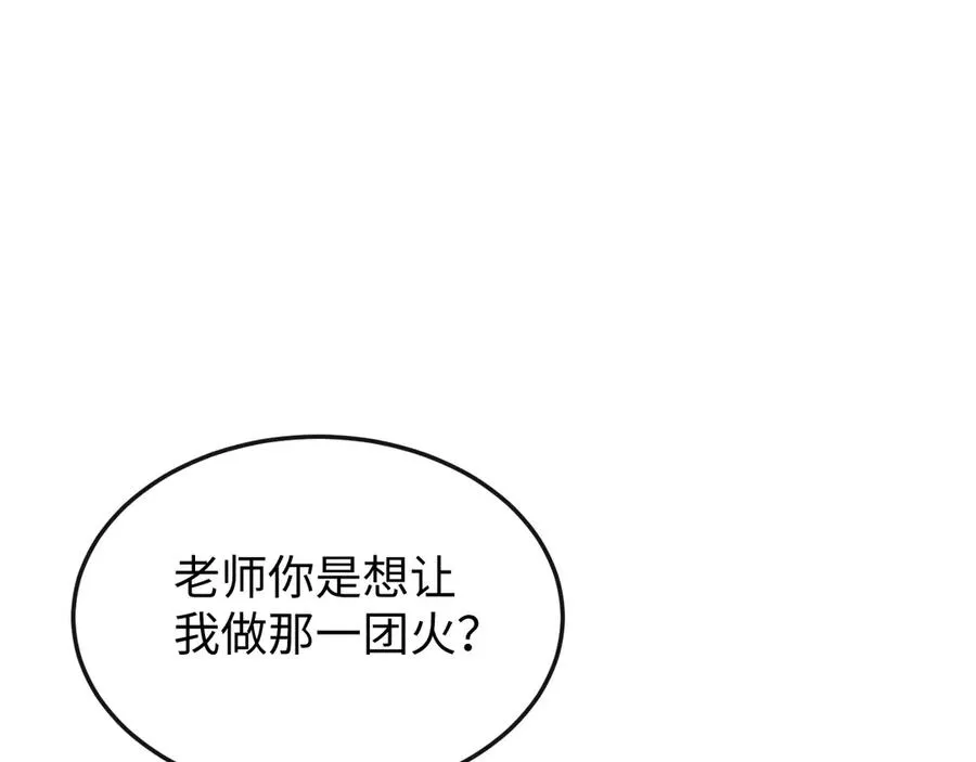 斩灵少女：我契约的全是上古神兵漫画,第十话 同床共枕3图