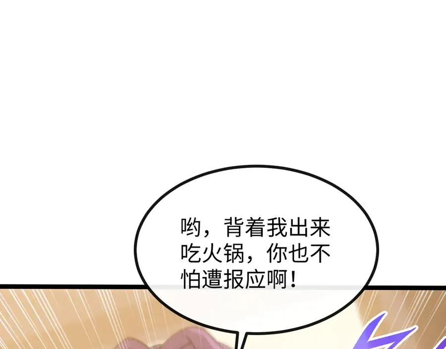 斩灵少女：我契约的全是上古神兵漫画,第六话 我上面已经没有人了3图