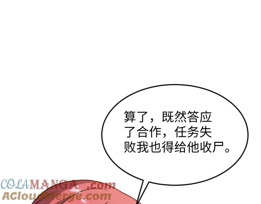 斩灵少女：我契约的全是上古神兵漫画,第九话 最高积分任务4图