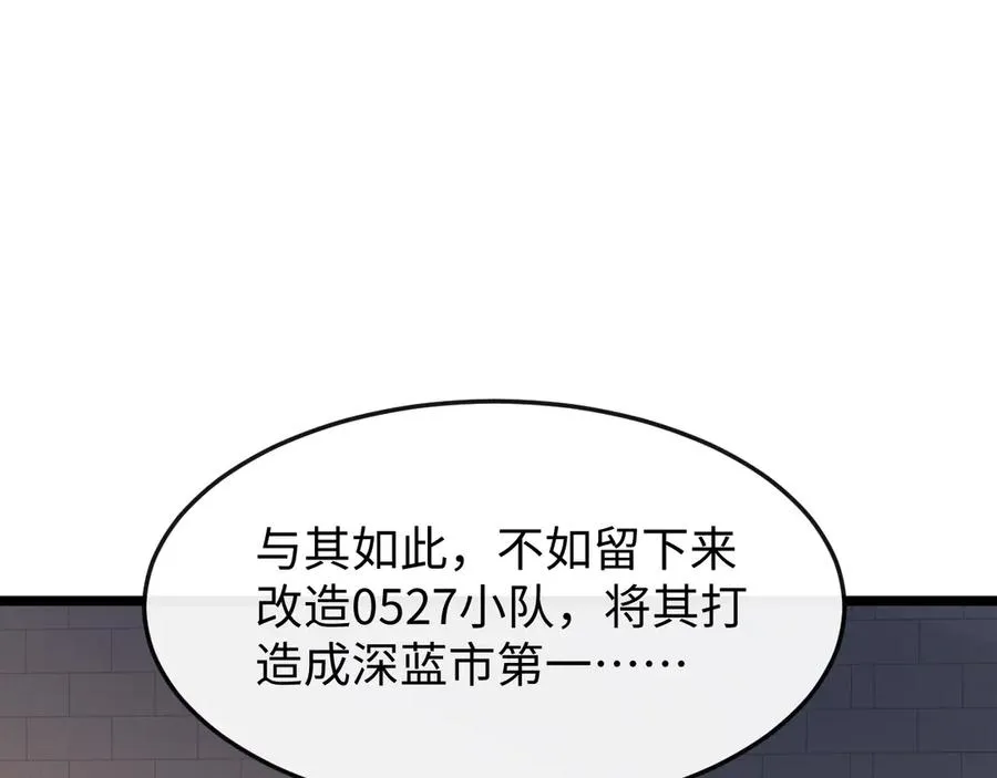 斩灵少女：我契约的全是上古神兵漫画,第九话 最高积分任务4图