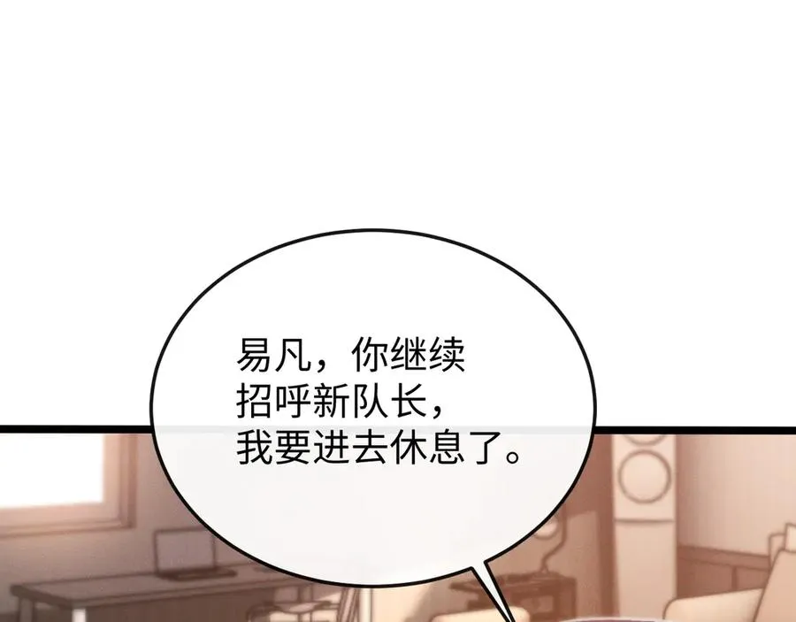 斩灵少女：我契约的全是上古神兵漫画,第九话 最高积分任务2图