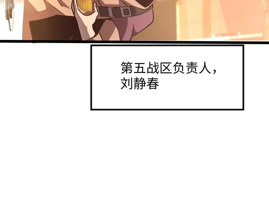 斩灵少女：我契约的全是上古神兵漫画,第六话 我上面已经没有人了4图