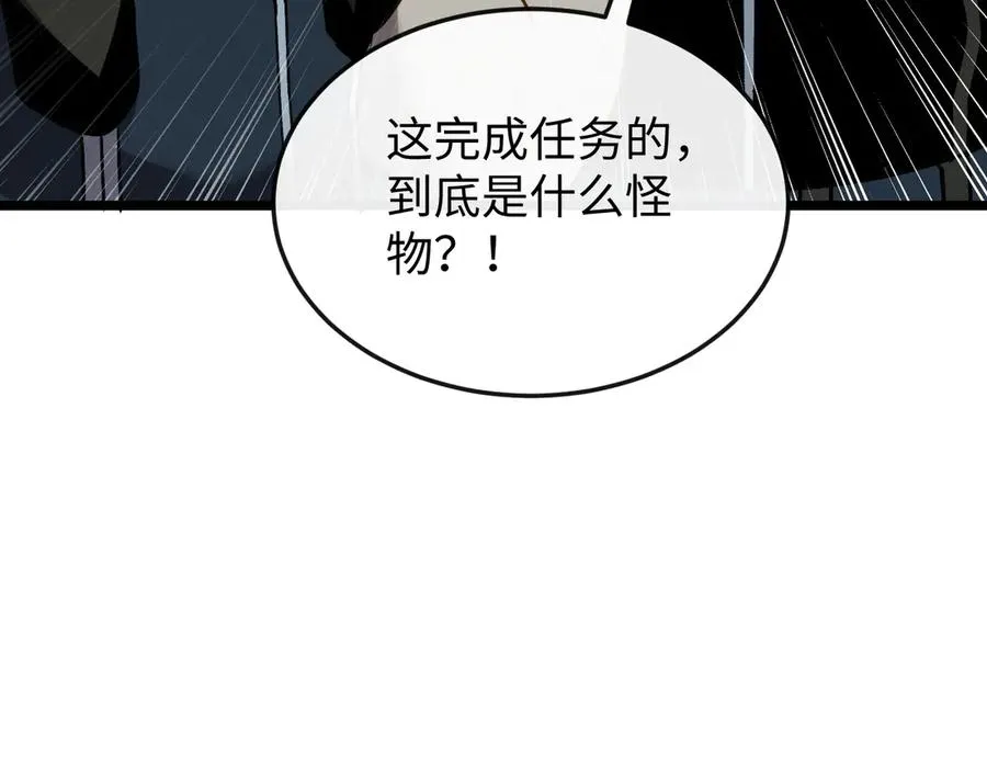 斩灵少女：我契约的全是上古神兵漫画,第十话 同床共枕5图