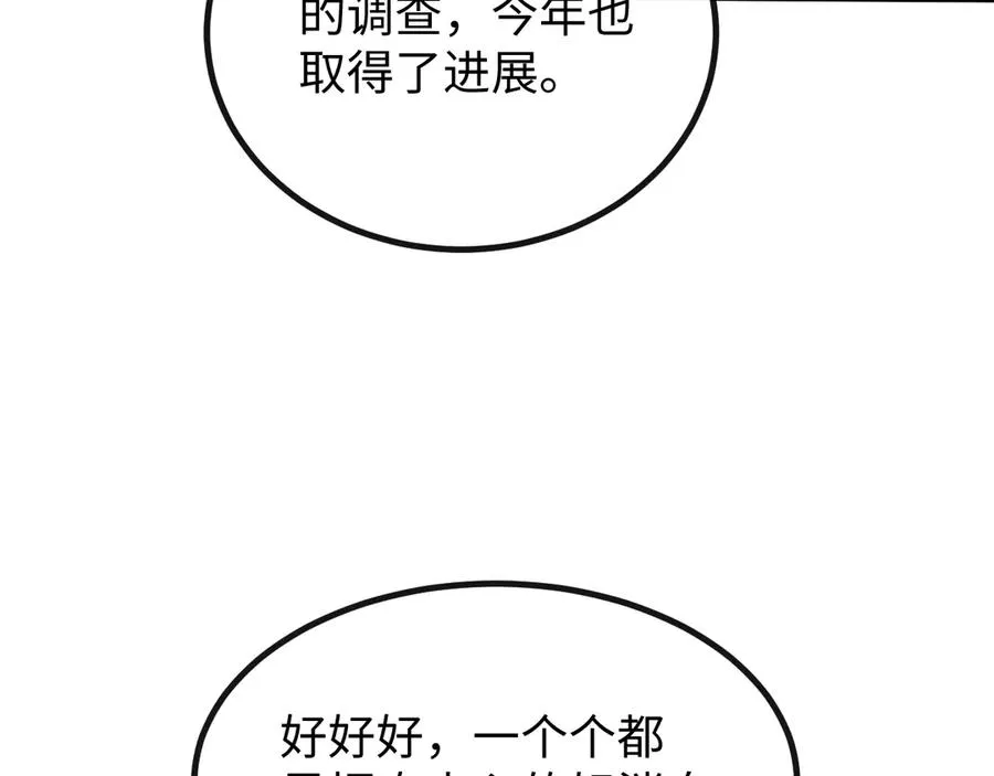 斩灵少女：我契约的全是上古神兵漫画,第七话 增强实力的奥秘1图