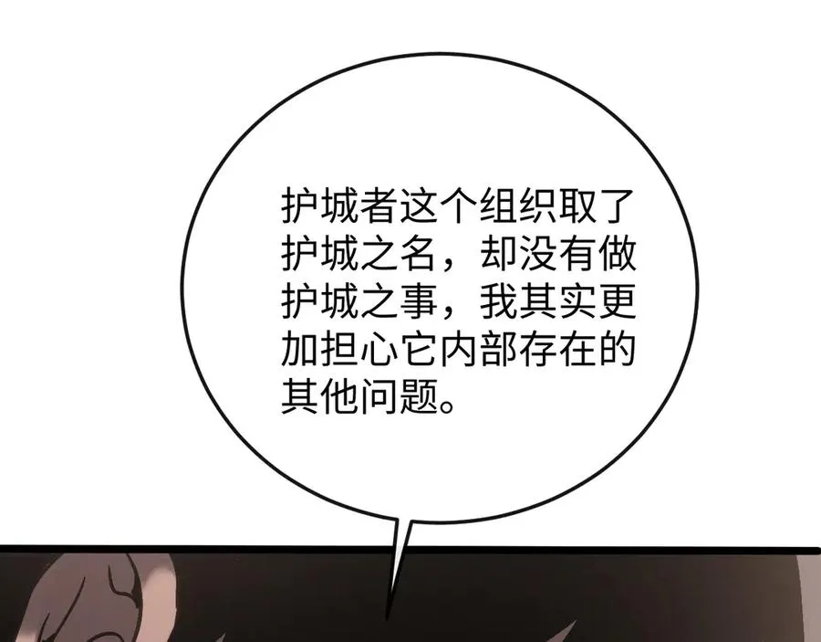 斩灵少女：我契约的全是上古神兵漫画,第十话 同床共枕1图