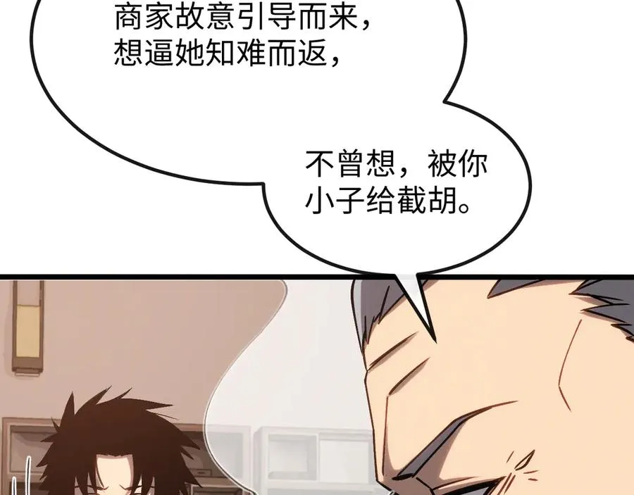 斩灵少女：我契约的全是上古神兵漫画,第十三话 游戈者2图