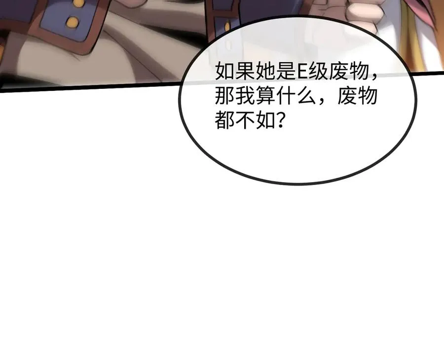 斩灵少女：我契约的全是上古神兵漫画,第三话 此曲，破阵4图