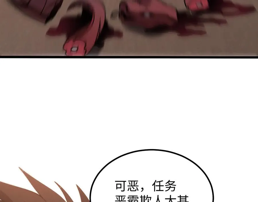 斩灵少女：我契约的全是上古神兵漫画,第十二话 绝密档案5图