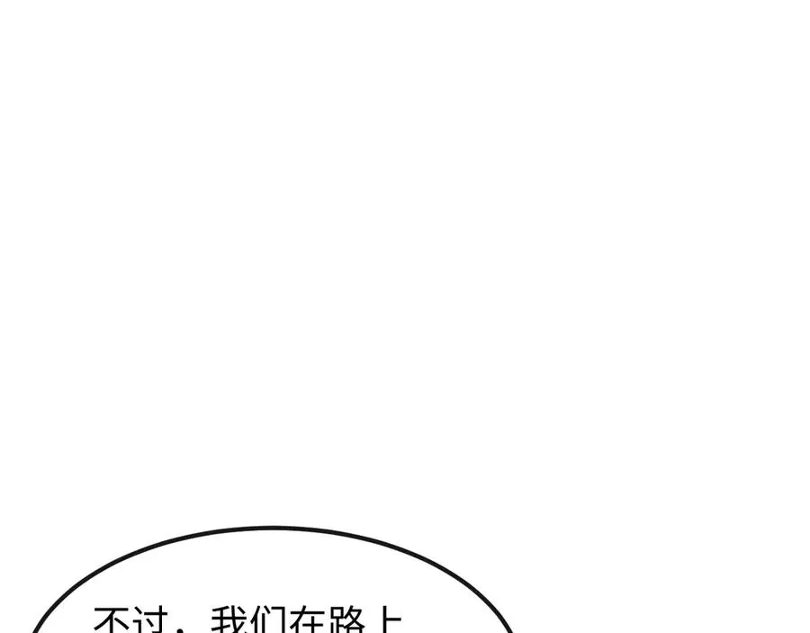 斩灵少女：我契约的全是上古神兵漫画,第十三话 游戈者5图