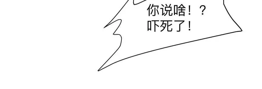 江思先生漫画,第33话 确实是吓死了2图