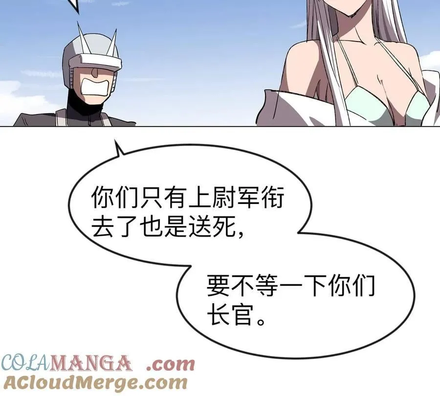 江思先生漫画,第109话 别添乱3图