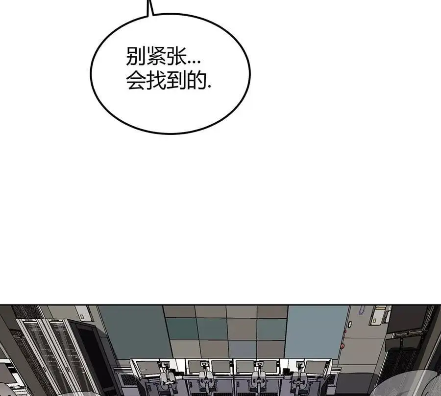 江思先生漫画,第24话 来玩我啊~2图