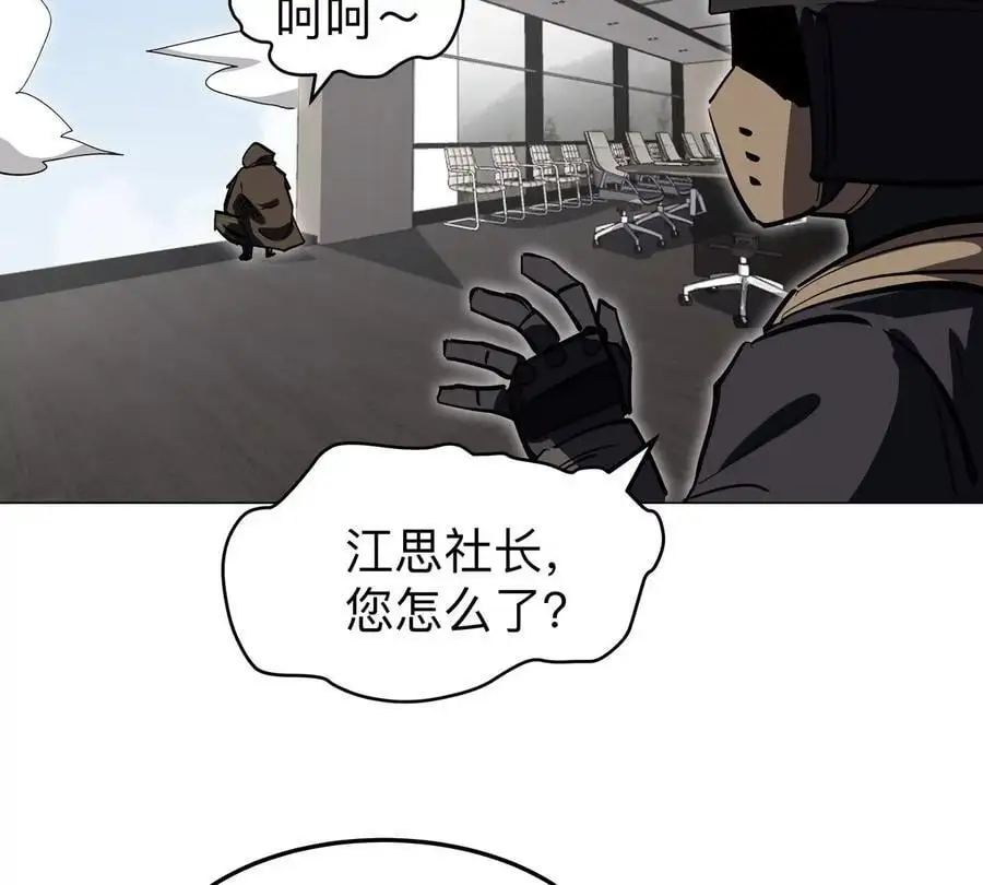 江思先生漫画,第43话 我来带你参观5图