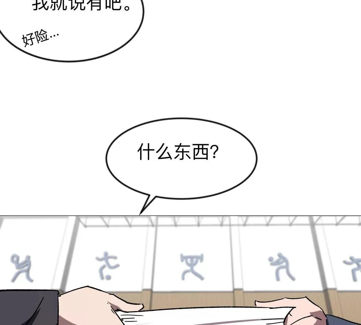 江思先生漫画,第126话 归来的狱卒2图