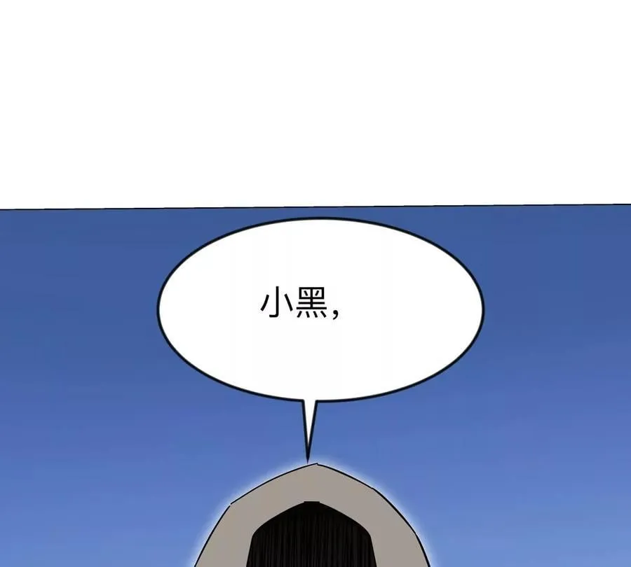 江思先生漫画,第112话 听谁的，选错小命不保2图