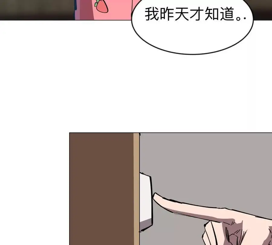 江思先生漫画,第69话 大社长4图