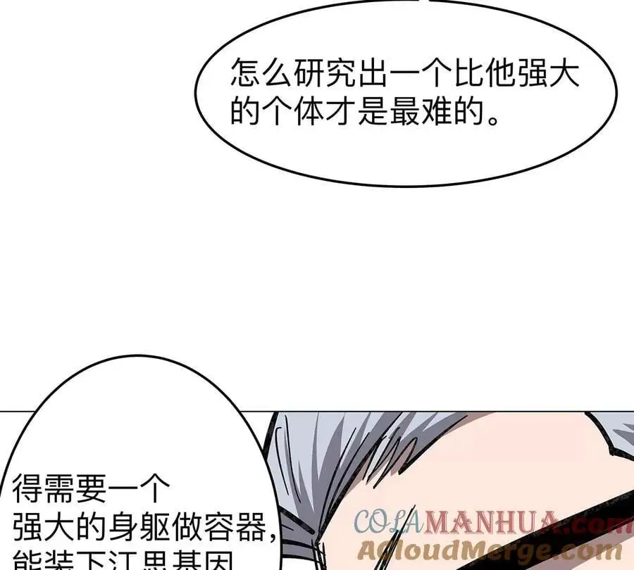 江思先生漫画,第41话 撸你4图