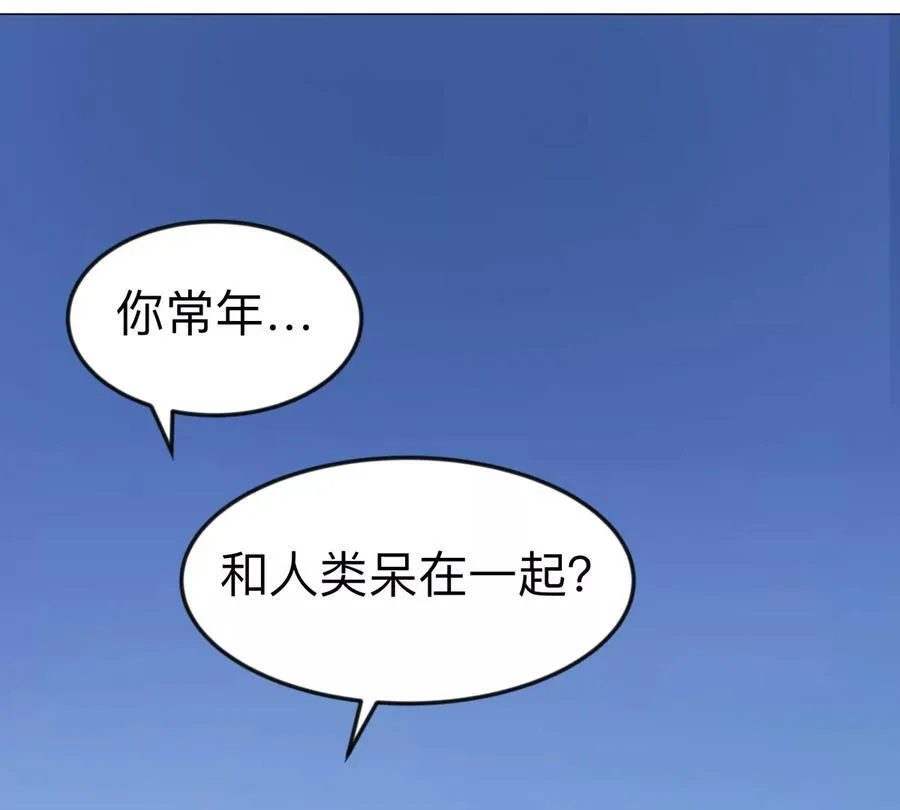 江思先生漫画,第106话 我喜欢的僵尸1图