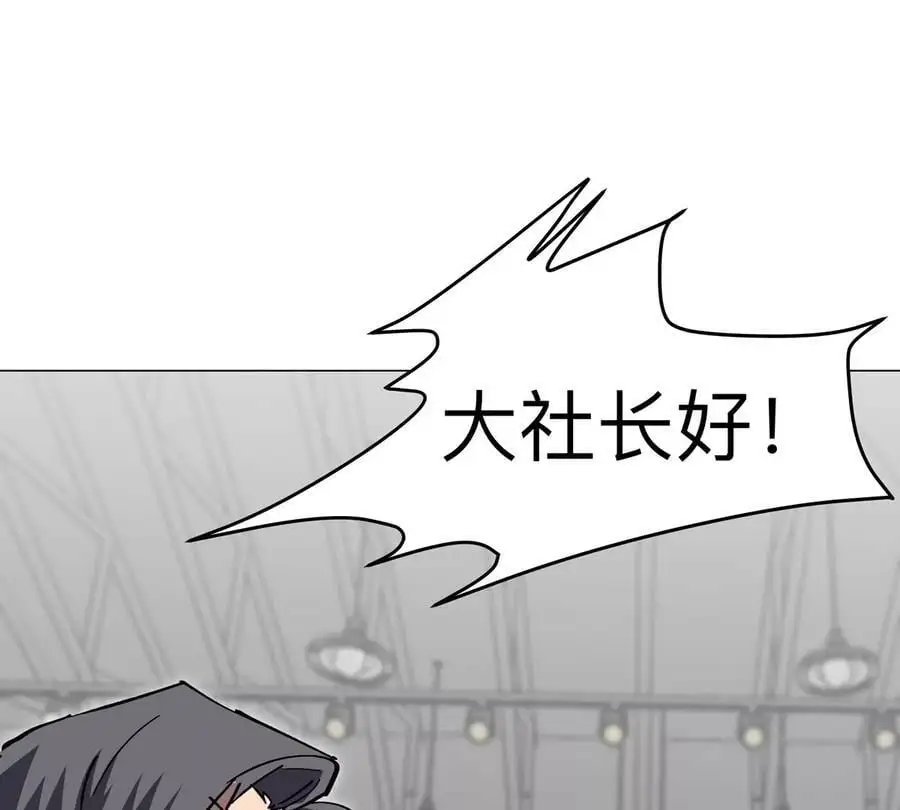 江思先生漫画,第69话 大社长5图