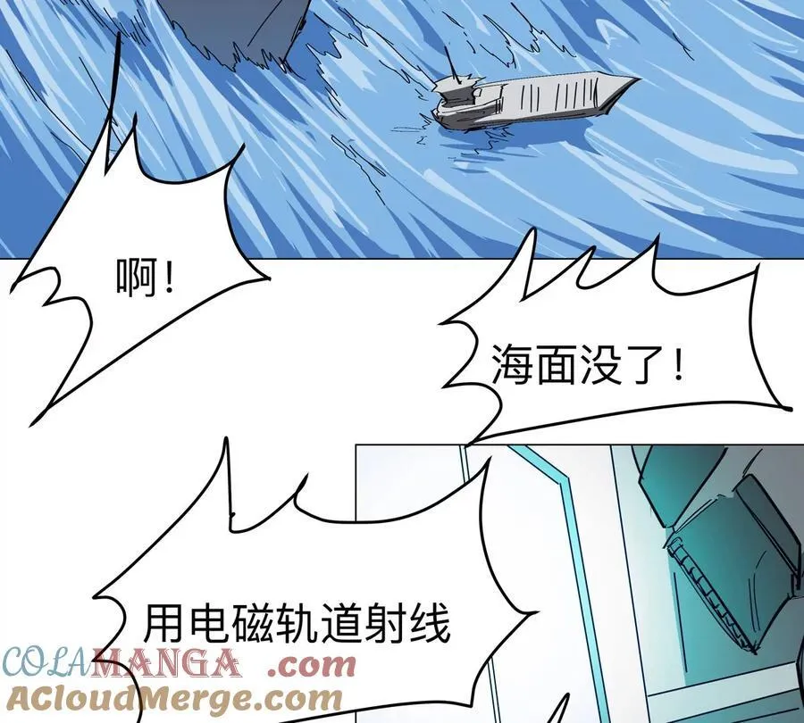 江思先生漫画,第89话 毁灭3图