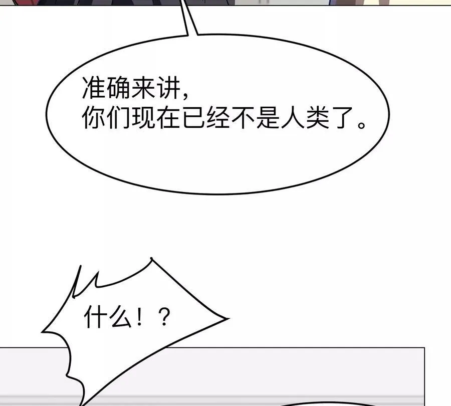 江思先生漫画,第93话 又见反派3图