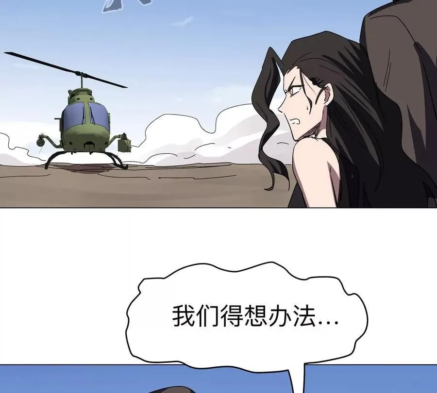 江思先生漫画,第107话 救命！！1图