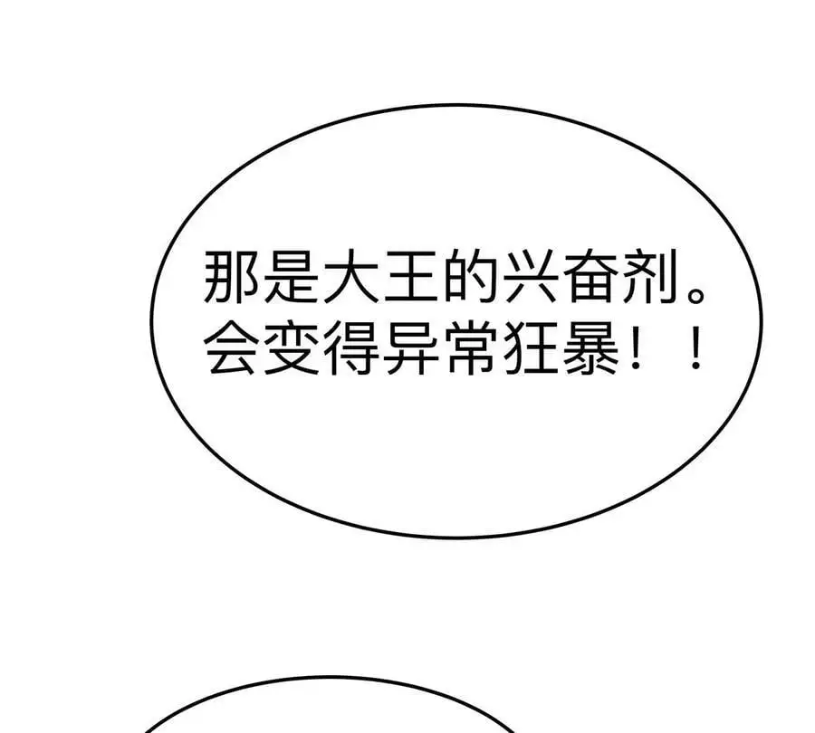 江思先生漫画,第43话 我来带你参观5图