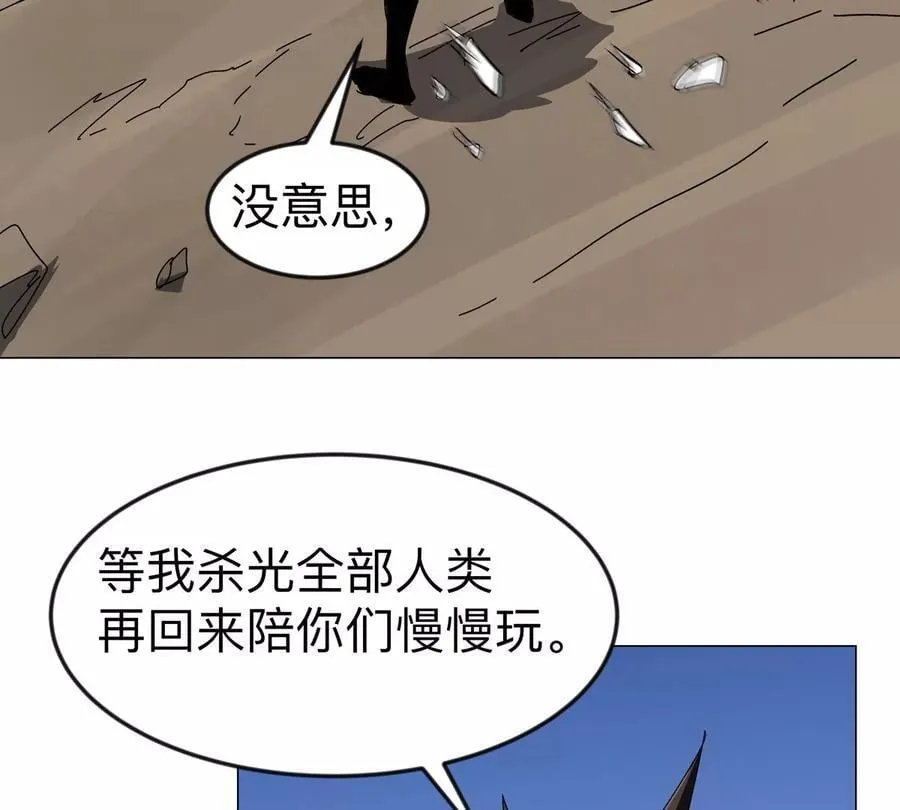 江思先生漫画,第111话 光明4图