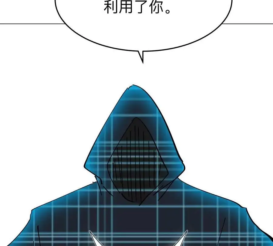 江思先生漫画,第64话 显出你的真身4图