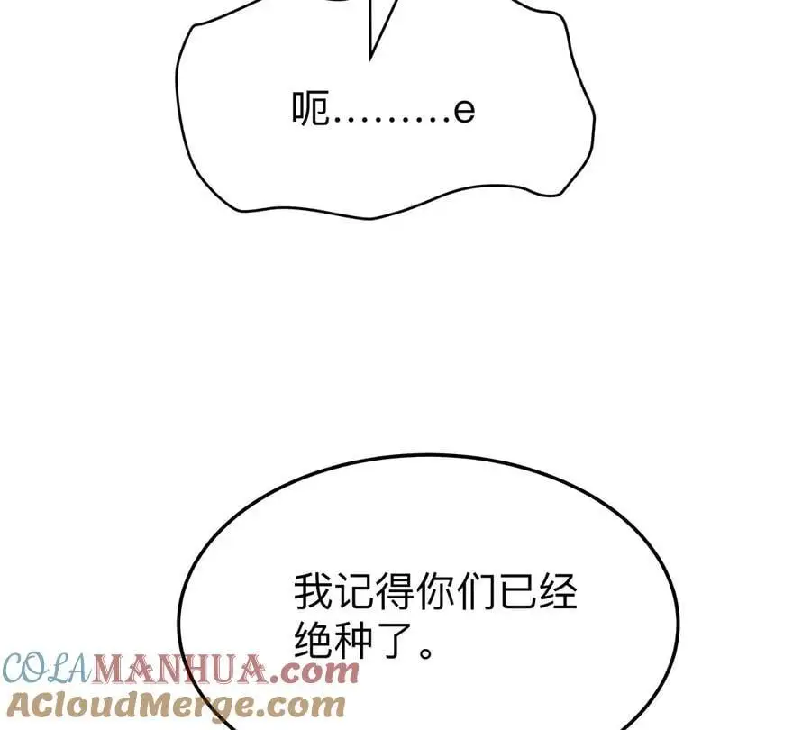 江思先生漫画,第38话 钢棍？？1图