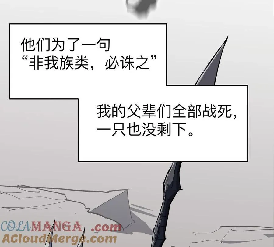 江思先生漫画,第88话 一个同类5图