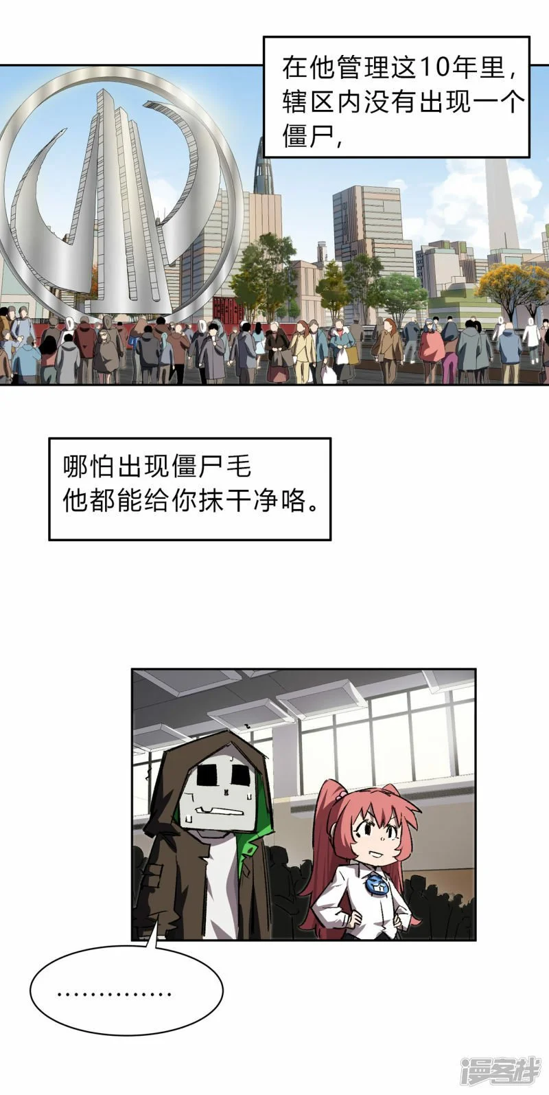 江思先生漫画,副社长，好吃吗？2图