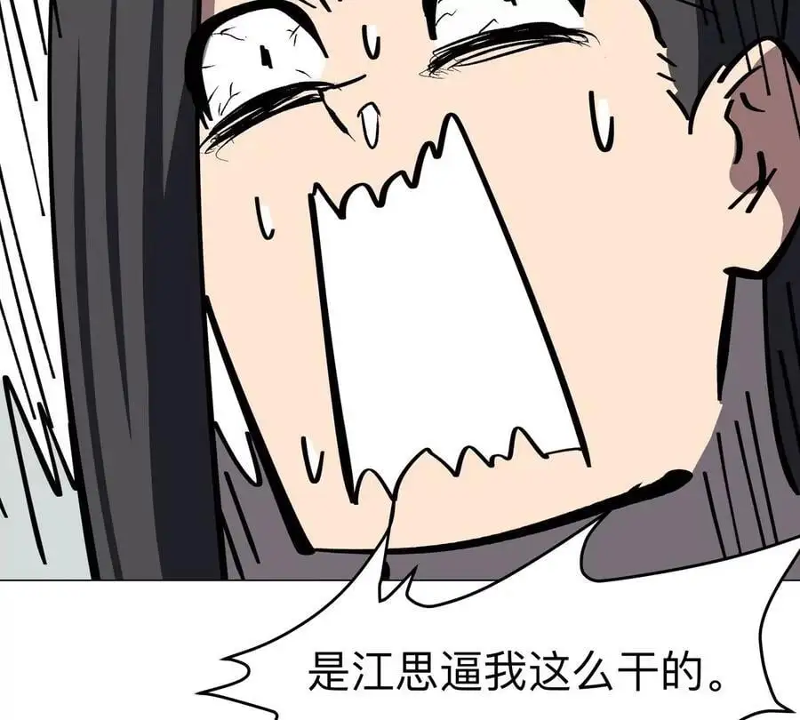 江思先生漫画,第70话 开会？4图