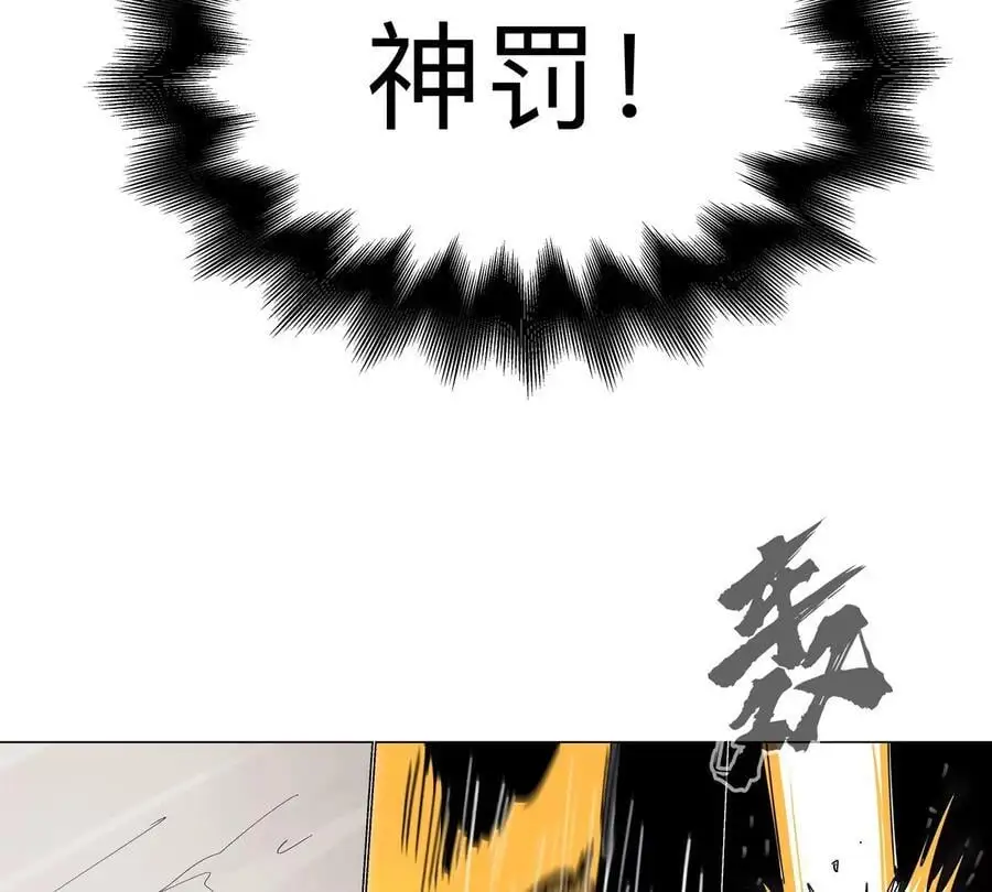 江思先生漫画,第66话 他的喜怒哀乐之下4图