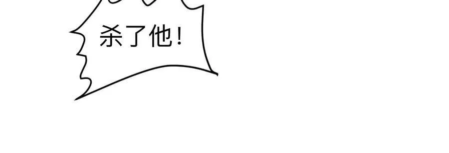 江思先生漫画,第109话 别添乱2图