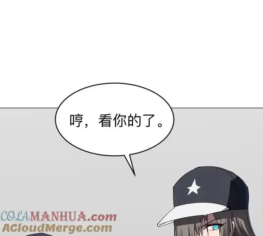 江思先生漫画,第82话 一粒砂黑？2图