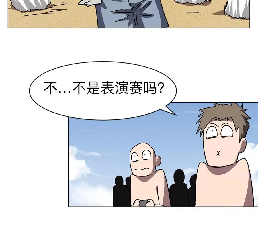 江思先生漫画,第96话 “派对”？4图