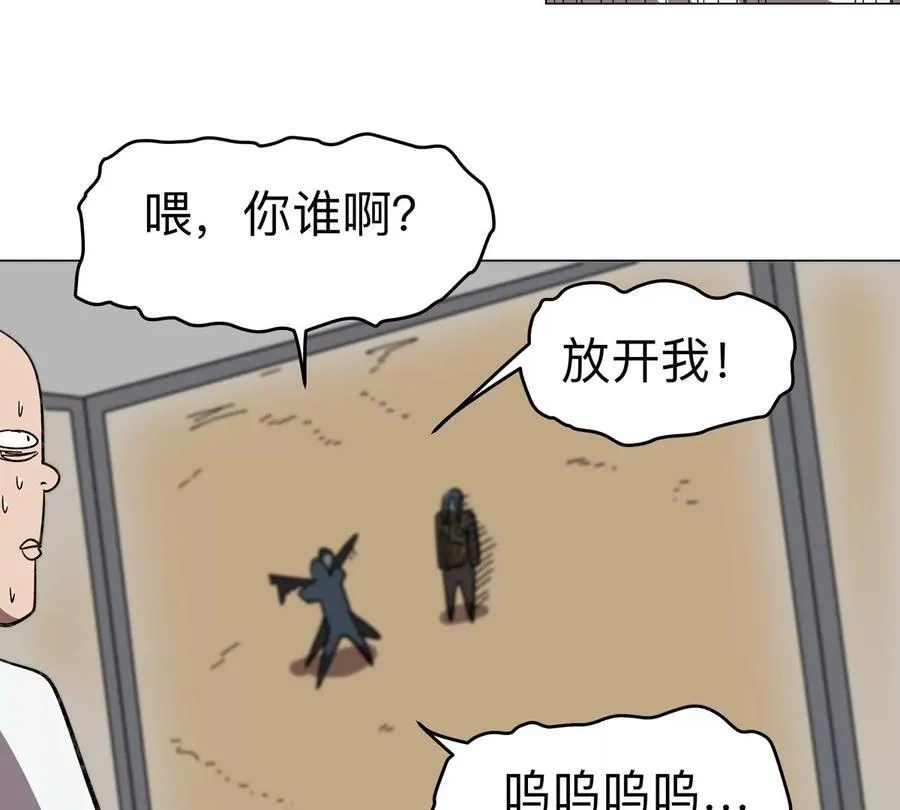 江思先生漫画,第104话 你好同类3图