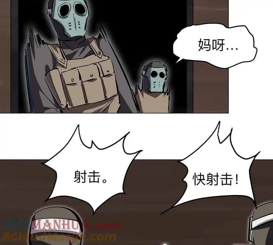 江思先生漫画,第49话 用我的身体吧3图