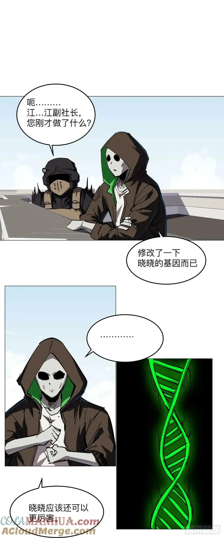 江思先生漫画,不死之身~2图