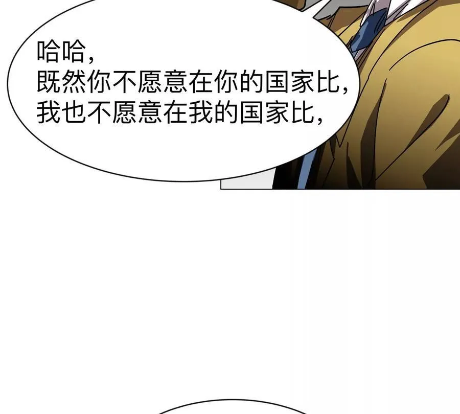 江思先生漫画,第100话 我在哪？2图