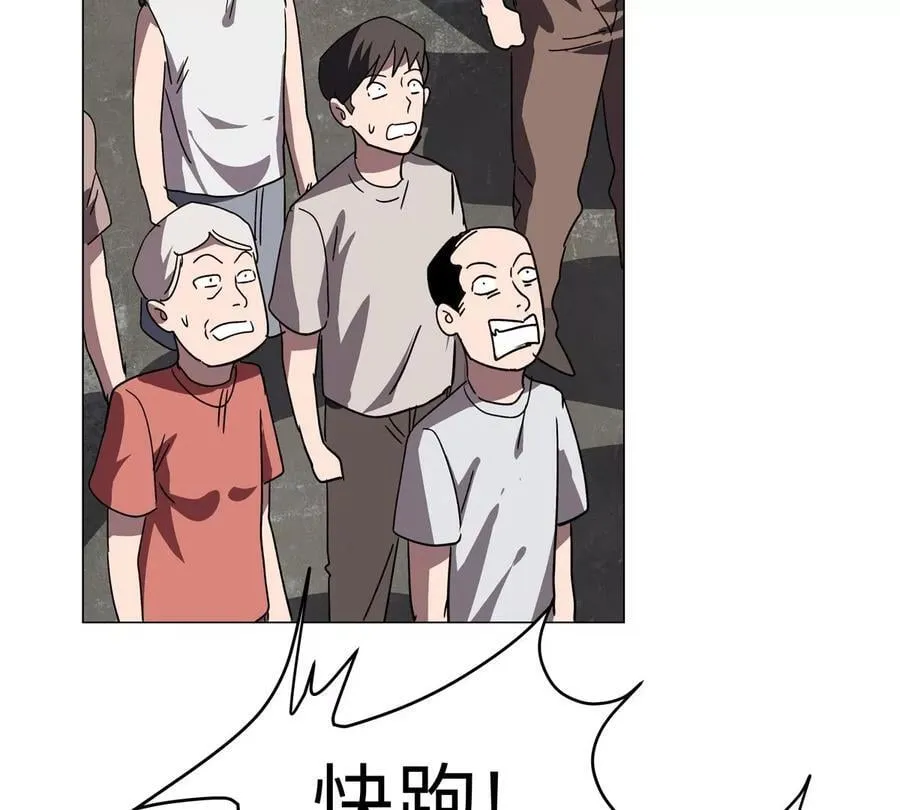 江思先生漫画,第110话 可怕的第四形态3图