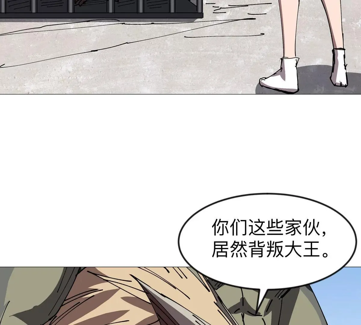 江思先生漫画,第123话 江思管理法案5图