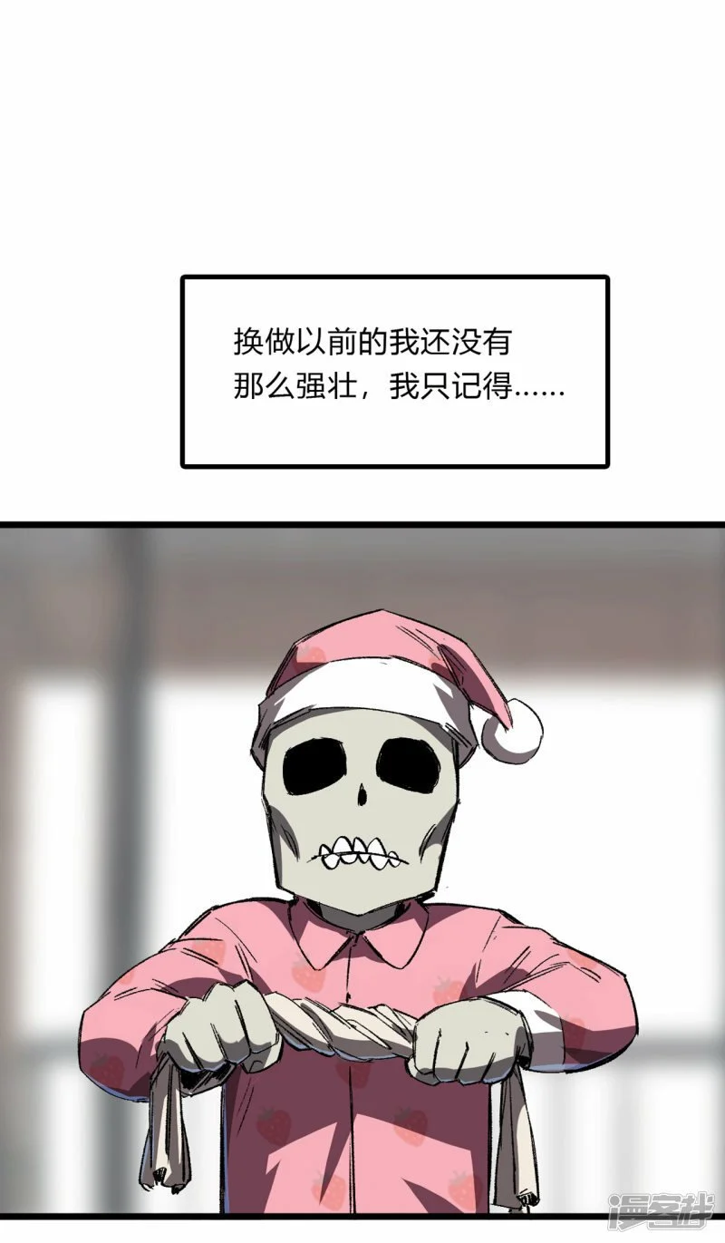 江思先生漫画,01我想和人类交朋友1图