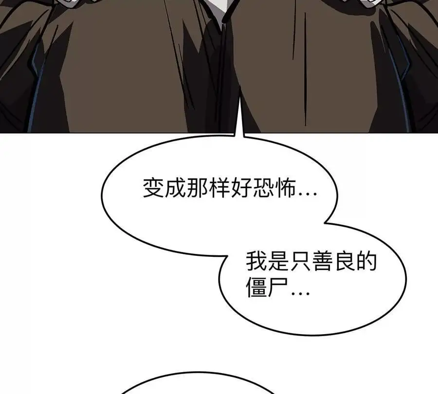 江思先生漫画,第33话 确实是吓死了3图