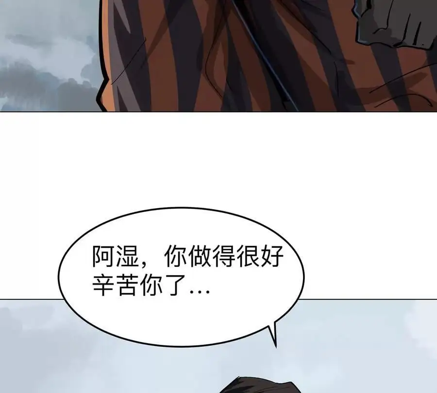 江思先生漫画,第74话 熟悉又恐惧1图