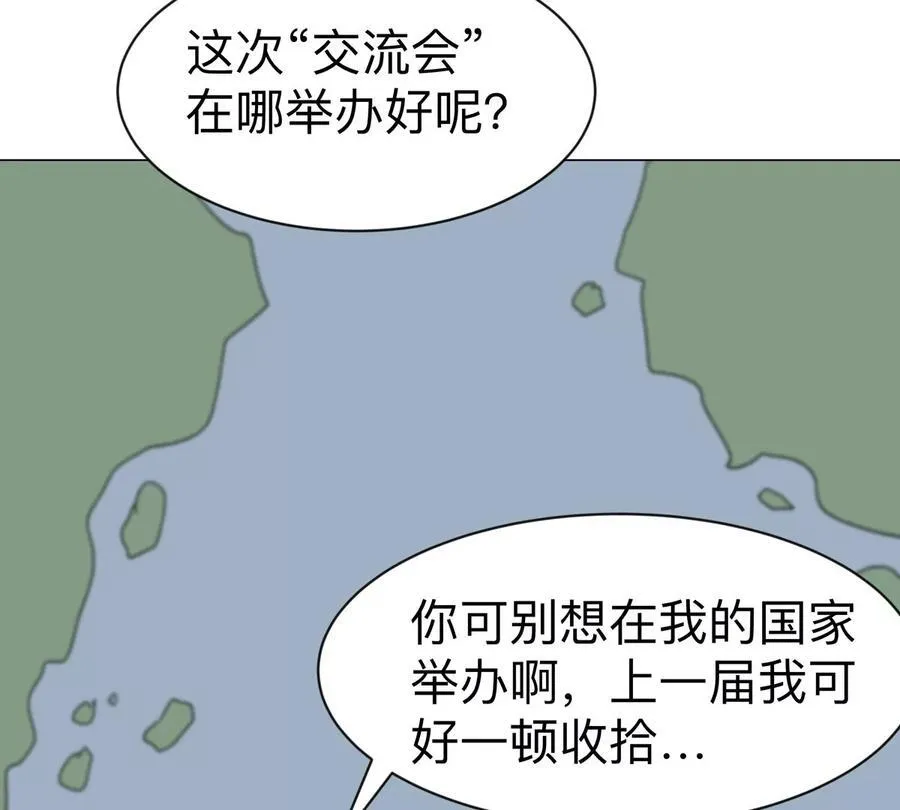 江思先生漫画,第100话 我在哪？4图