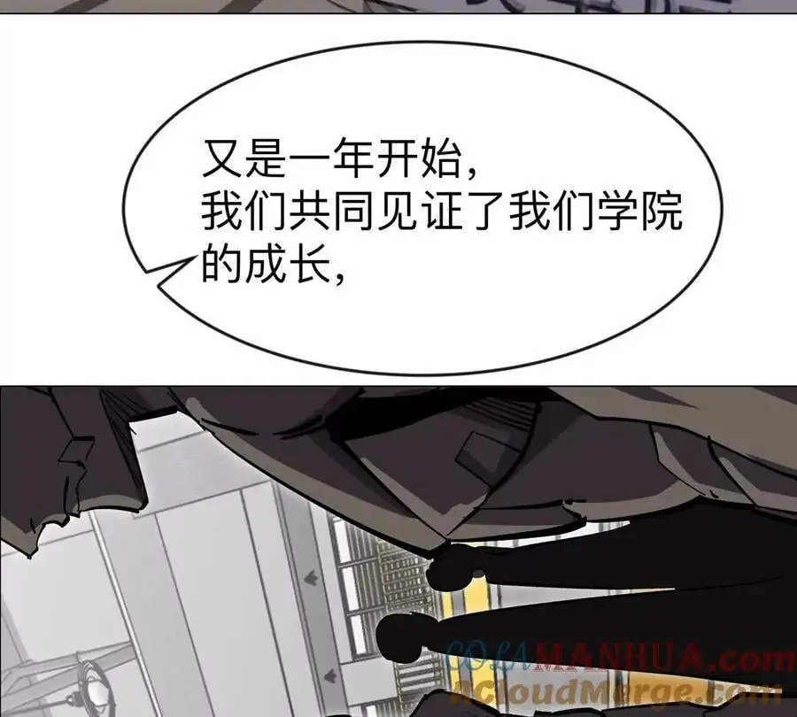 江思先生漫画,第69话 大社长2图