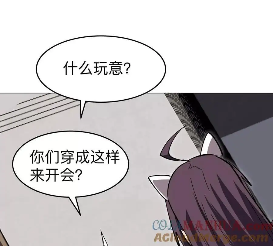 江思先生漫画,第70话 开会？1图